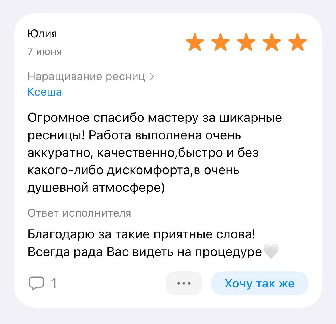 Коррекция — работа мастера Ksesha