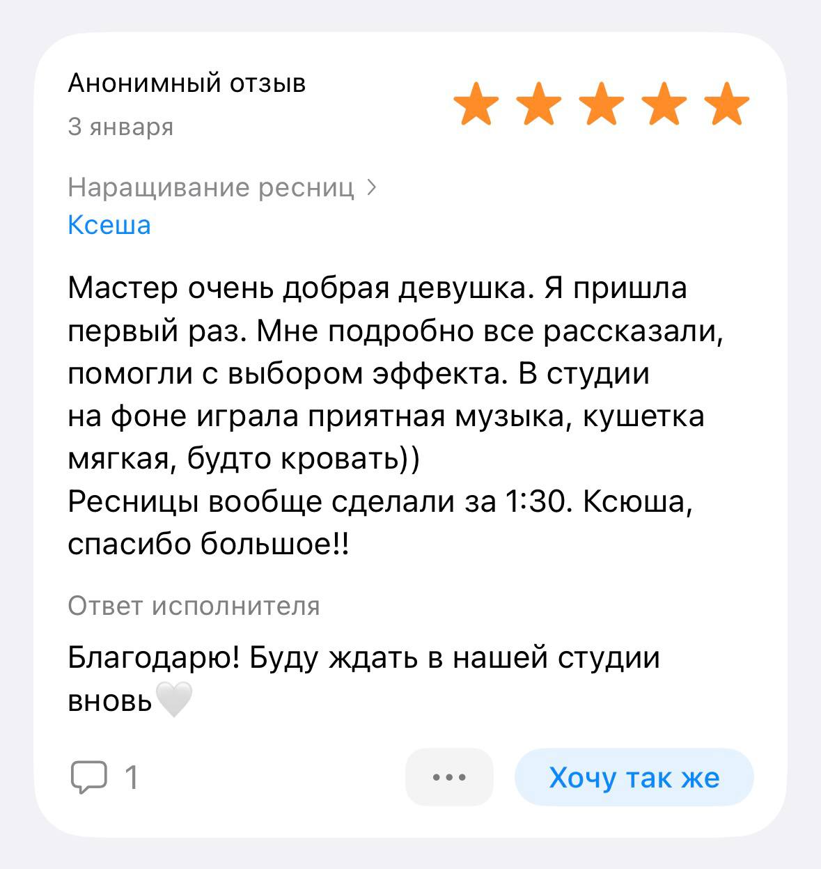Подбор эффекта — работа мастера Ksesha